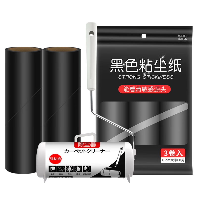 初舍（CHUSHE）鐵柄粘毛器16cm滾筒 180撕黑色替紙除毛神器粘紙滾撕紙強力沾毛滾