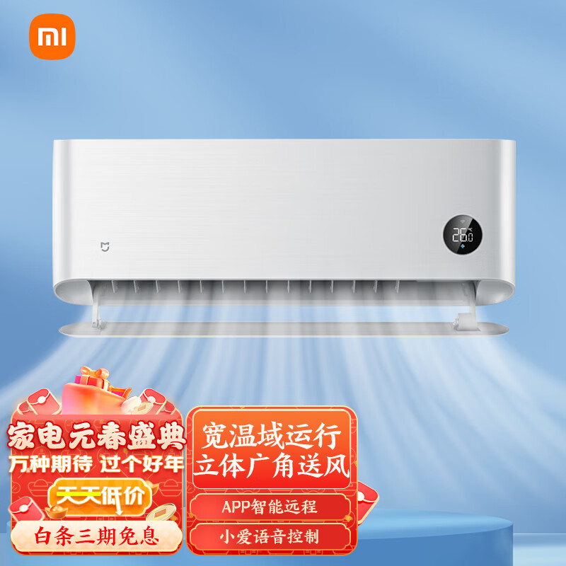 小米(mi)米家空调自然风1.