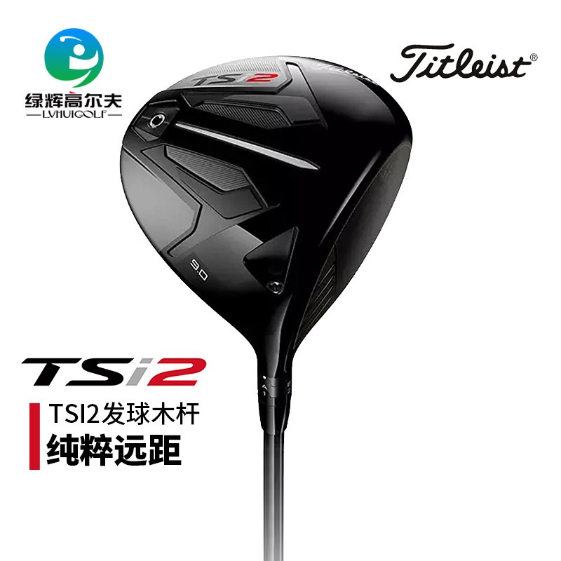Titleist 高尔夫球杆男士高尔夫一号木TSi系列golf发球木开球木远距离木杆 TSi2 10度R Black50