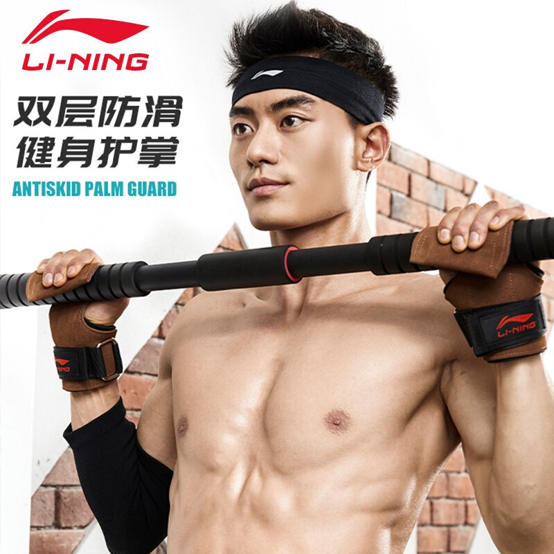 李宁 LI-NING 硬拉助力带 引体向上护腕健身手套深蹲单杆借力带握力带防滑男女通用301-1 棕色双支装