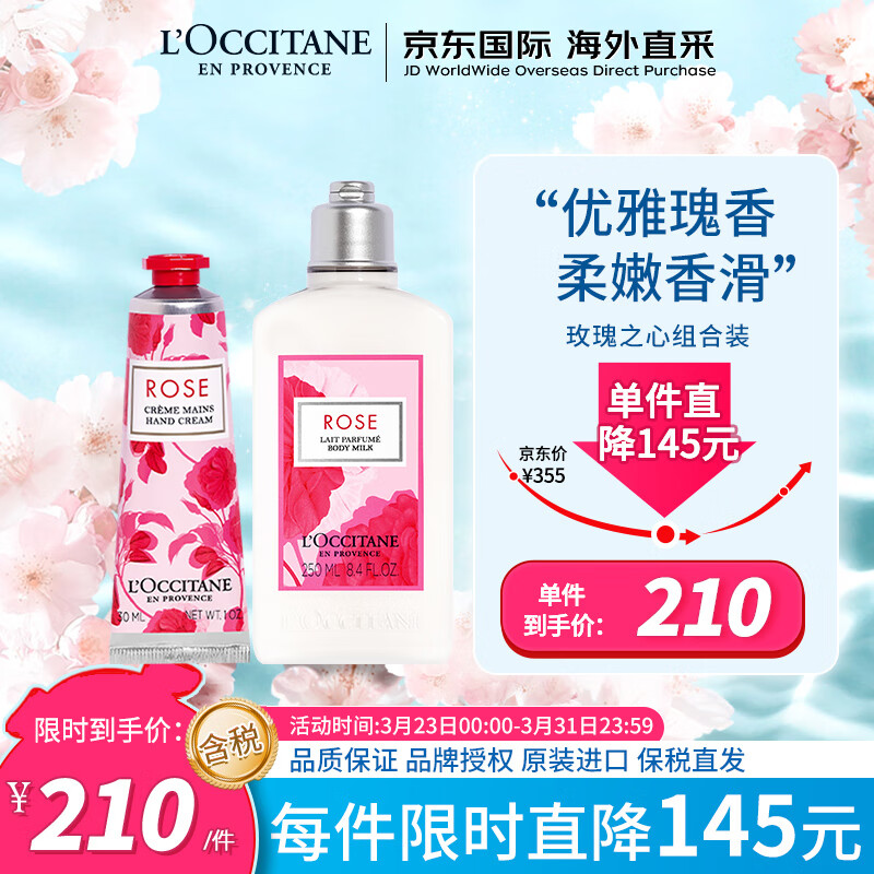 欧舒丹（L'OCCITANE）护手霜