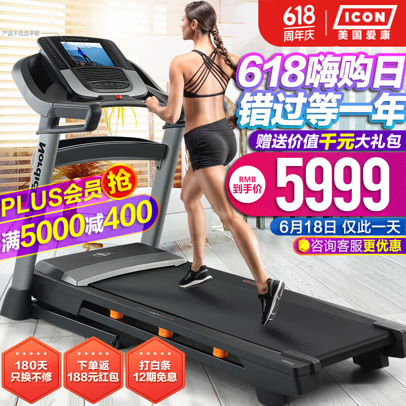 美国爱康跑步机2021新款10816/T7.0家用智能减震折叠高端健身器材 原装新机