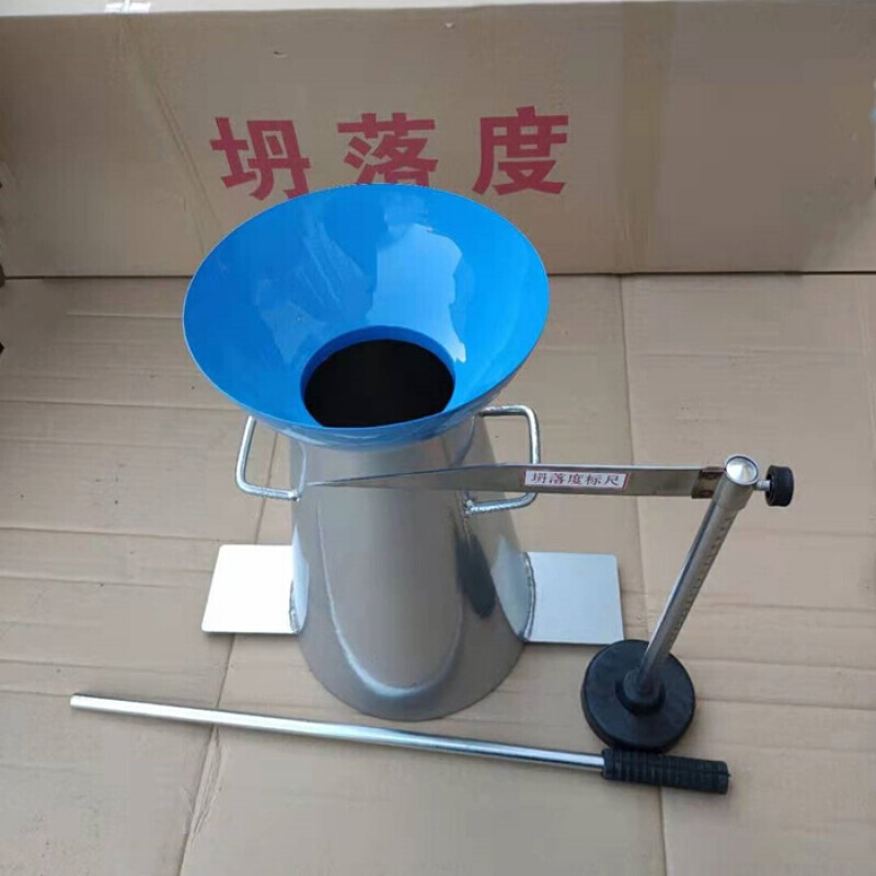 鸿灿佳卓塌落度桶混凝土塌坍落度桶漏斗捣棒标尺砼检测仪混泥土测定仪