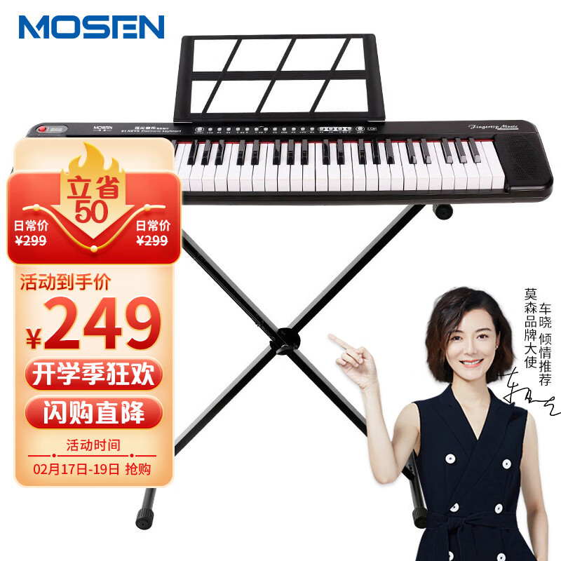 电子琴历史价格走势助手|电子琴价格比较