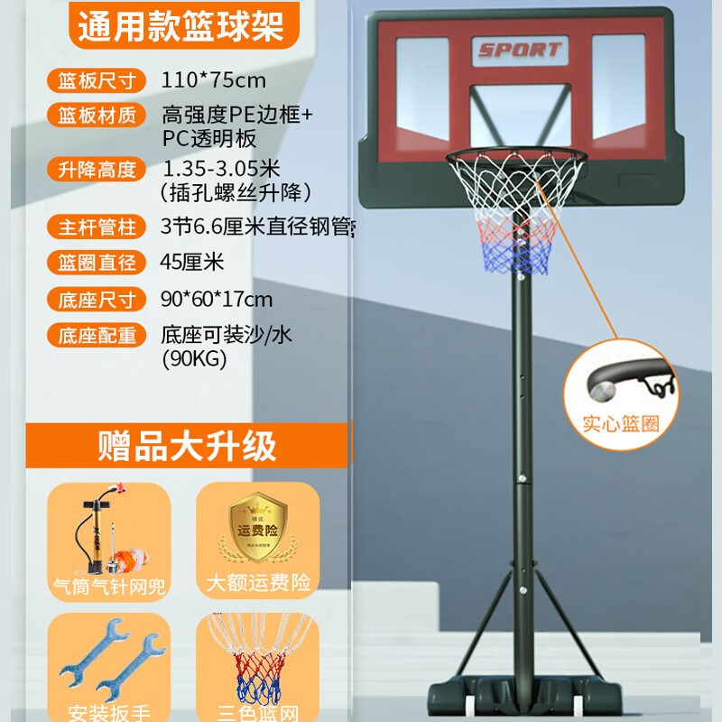 函翔（HANXIANG） 篮球架儿童篮球框室内可升降移动球架青少年家用户外投篮框架 新品升级款可移动