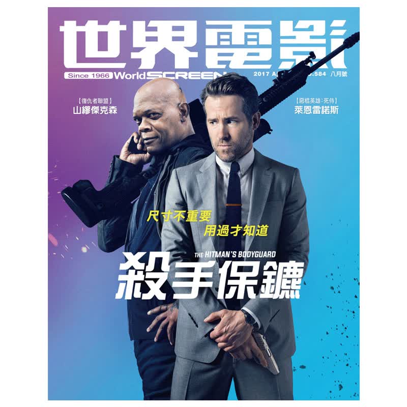 订阅 World Screen世界电影 电影杂志 台湾繁体中文 年订12期