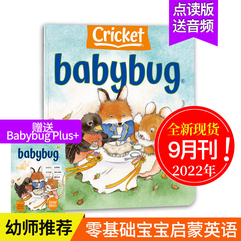 【送音频/支持点读/送导读手册】BABYBUG 单期 0-3岁儿童宝宝幼儿英语启蒙蟋蟀童书杂志期刊 2022年9月刊