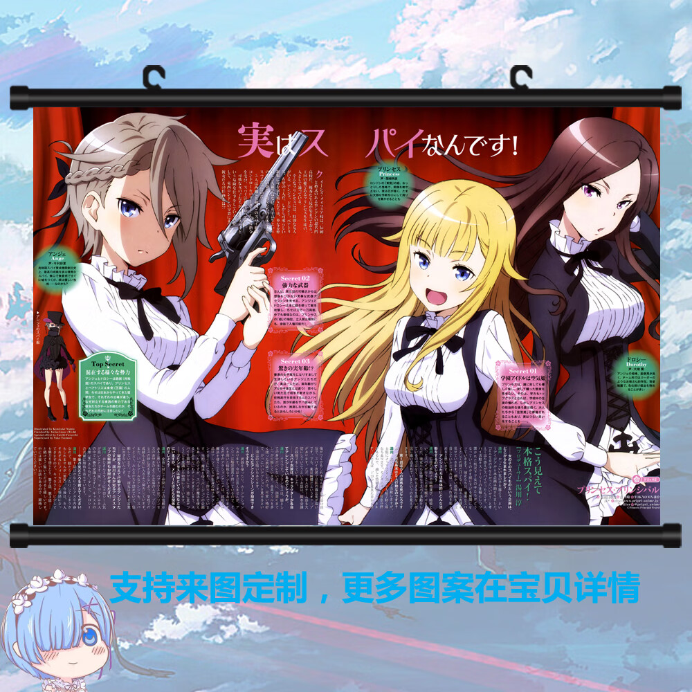 畅婳精品princessprincipal公主准则安洁多罗西动漫挂画海报周边 a