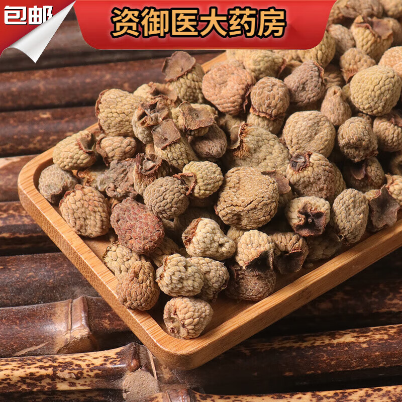 中药材500g孕妇顺产干果搭菟丝子泡茶泡酒中药饮片 精选覆盆子100g