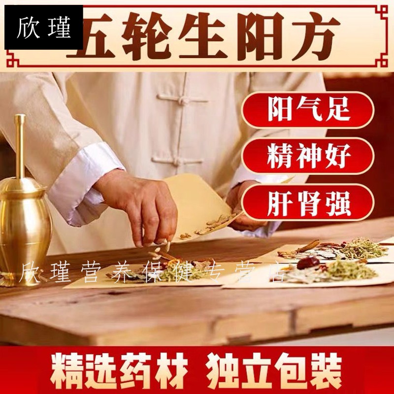11价】杜丁老师五轮生生方五轮首乌熟地黄当归等泡酒料