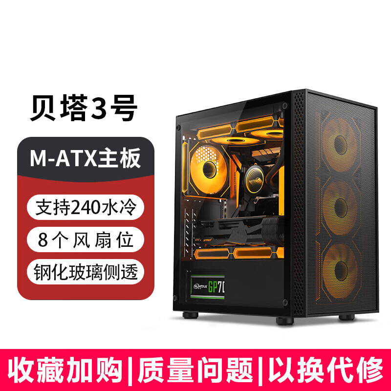 ѸѣSUMTAX3 Ի̨ʽmatxС ͸/֧240ˮ//USB3.0/Դ/ϴ 3-ɫM-ATX/240ˮλ 68.9Ԫ