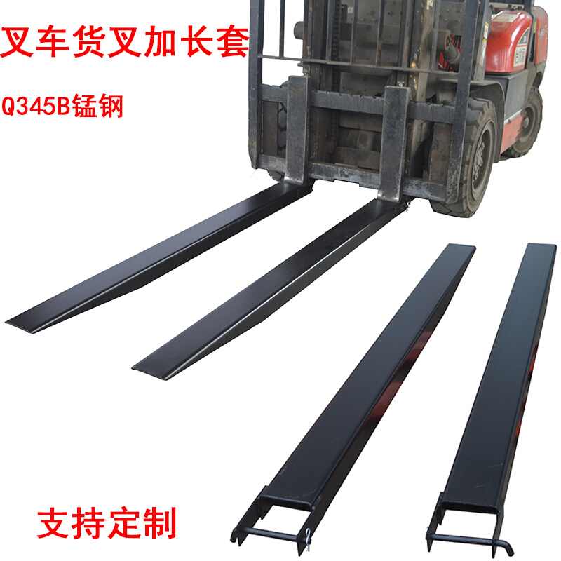 适之叉车套货叉套叉齿加长套叉脚套铲车铲脚铲齿铁脚套延长臂 6厚3/3.