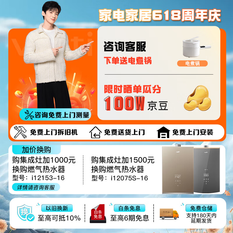 华帝集成水槽洗碗机 水槽洗碗机一体式 集成净洗中心 12套容量 13种清洗模式 360°全方位清洗 i33V20