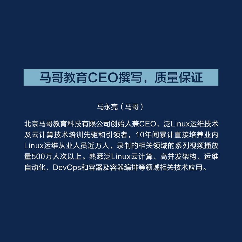 Kubernetes进阶实战（第2版）详情图