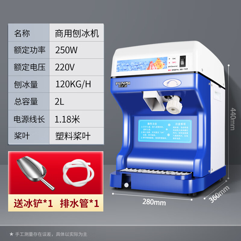 凡皙德国品质碎冰机火锅店刺身刨冰机商用沙冰机奶茶店绵密雪花冰甜品 【2L】粗细可调经典款刨冰机 冰沙杯