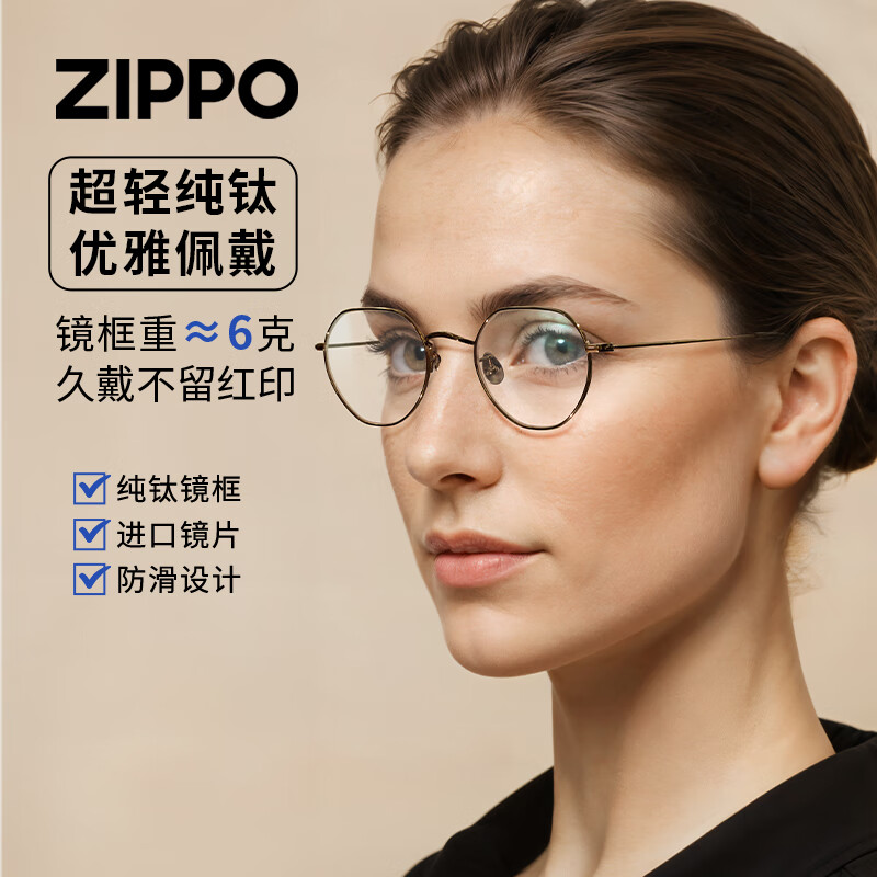 ZIPPO高档纯钛架防蓝光老花镜高清进口镜片超轻时尚眼镜12104BN150度