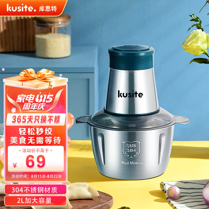 库思特库思特Kusite绞肉机家用多功能料理机不锈钢绞馅机婴儿辅食机大容量切菜搅拌机 超级新品 2升大容量怎么样,好用不?