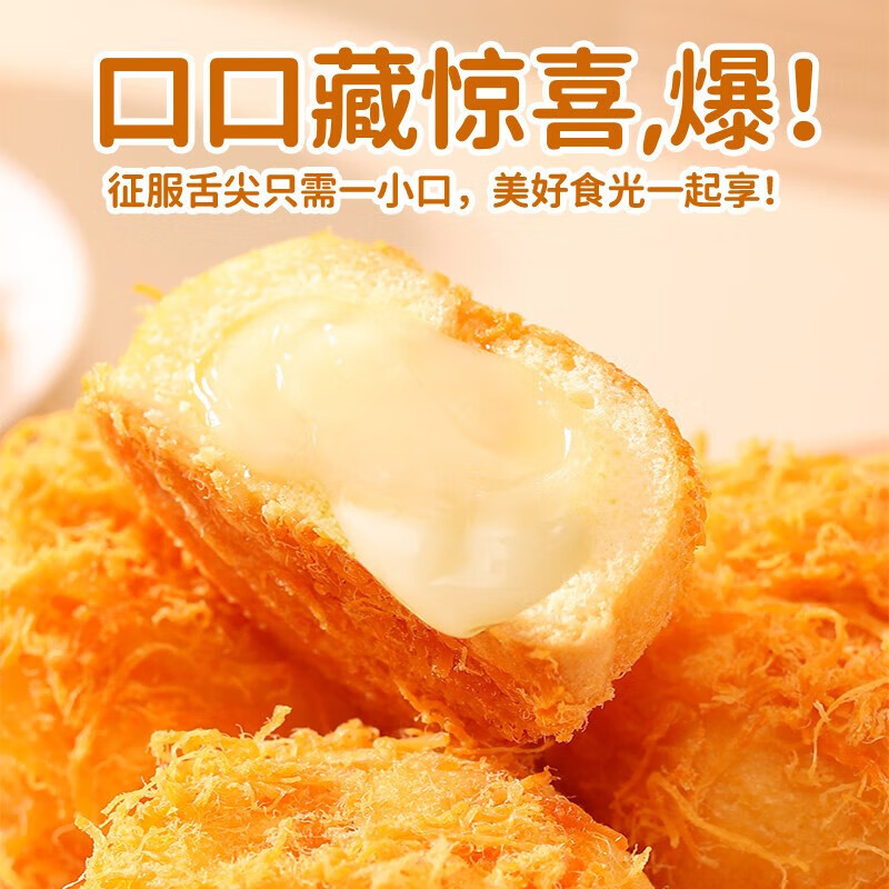 小赞千丝爆浆肉松球蛋糕早餐糕点面包整箱零食下午茶休闲食品爆浆肉松球整箱250g【肉松味】主图7