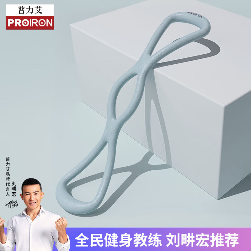 PROIRON 8字拉力器弹力带拉力带开肩美背背部训练家用TPR八字绳 蓝色