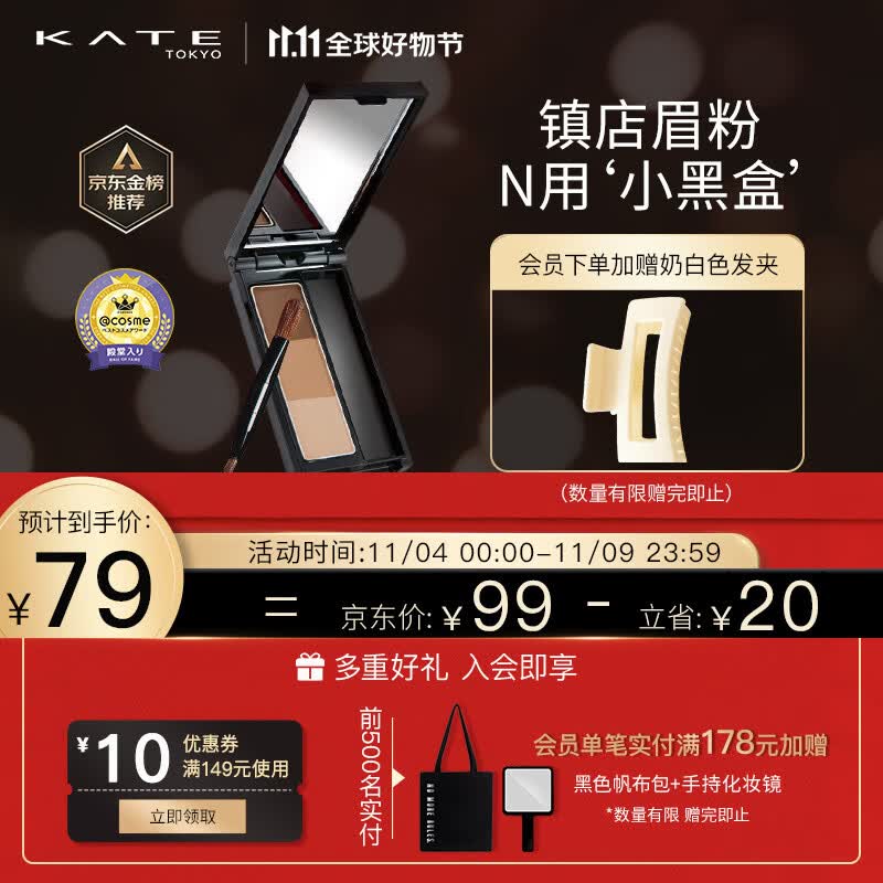 KATE凯朵三色眉粉耐水耐汗鼻影修容3色EX-5 2.2g送女友怎么看?