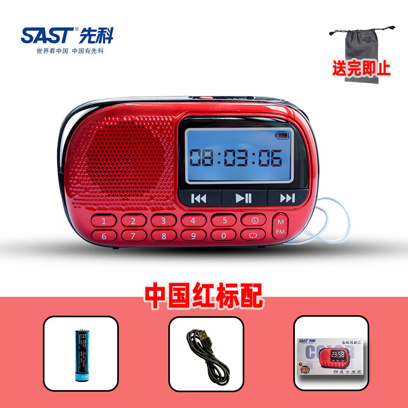 眷时先科v90中文大屏插卡u盘老人评书歌曲儿童故事小音箱fm收音随身听