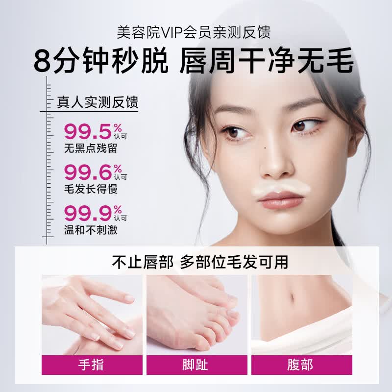沃森博士脱毛膏私处男女士脱毛膏胡子腋下唇面部腿毛全身私密处永久去毛根 唇部脱毛膏【 告别小胡子】