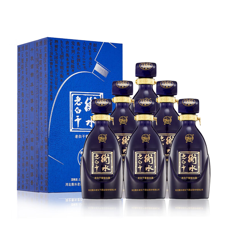 衡水老白干 古法酿造优级十五 白酒礼盒 老白干香型 商务送礼 52度
