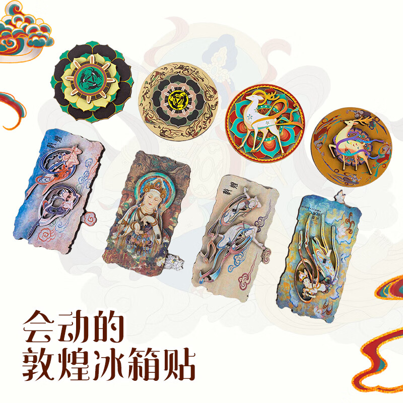 敦煌研究院敦煌九色鹿冰箱贴旋转可拉动木质立体磁铁莫高窟文创博物馆居家 天蓝色 旋转三兔飞天 中