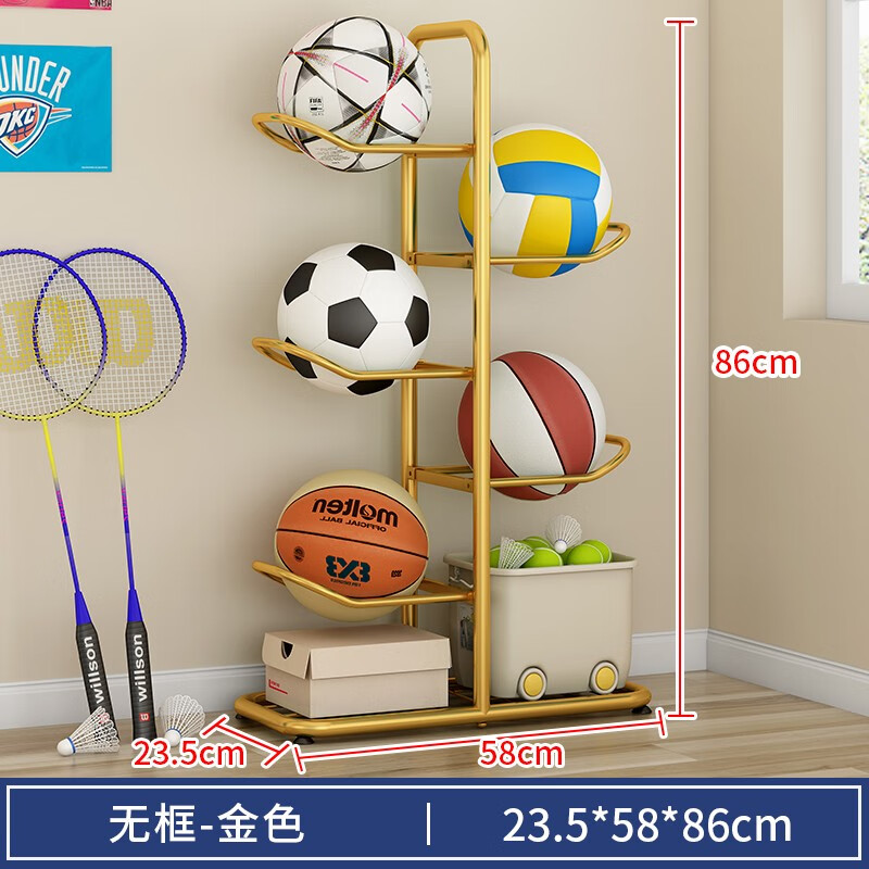 索尔诺篮球收纳架家用室内简易足球排球整理收纳筐儿童球类摆放置物架子 3层金色(经典无框款)高86+