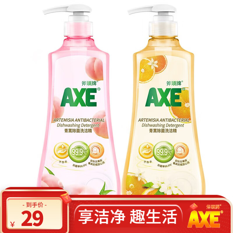 AXE 斧头 青蒿除菌洗洁精 1kg*2瓶 橙花醇香+水漾蜜桃