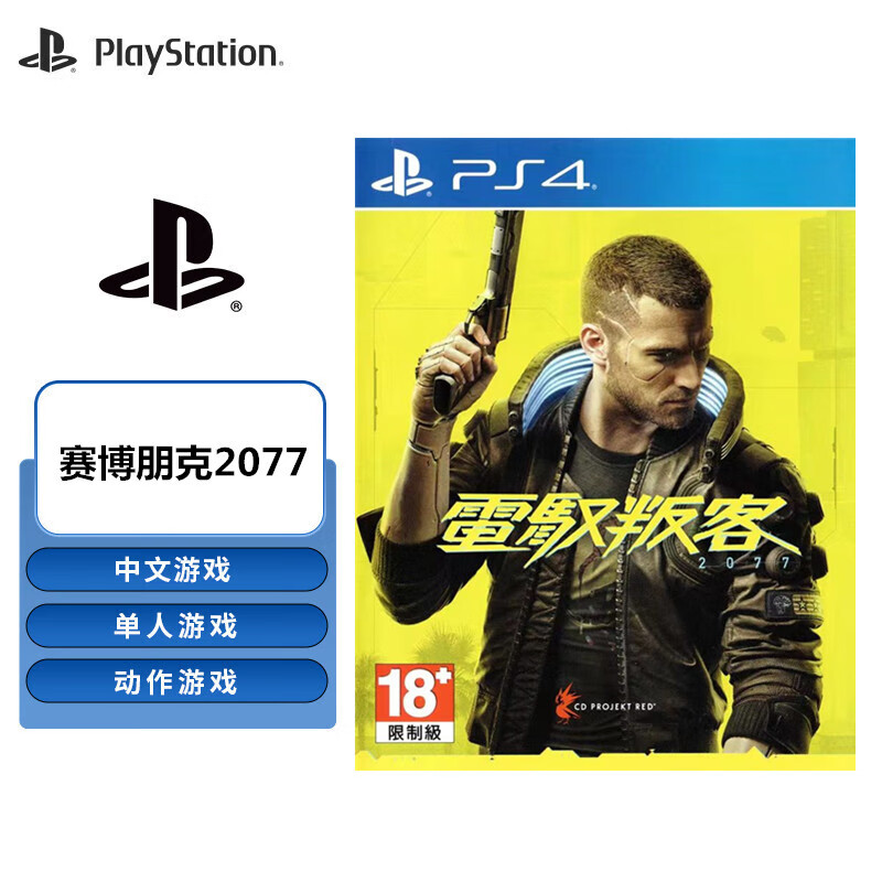 ps5通用/ps4 实体光盘 大作游戏光盘盒装热门中文 赛博朋克2077