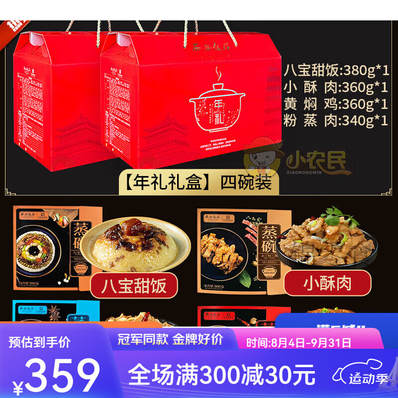 西安饭庄八大碗图片