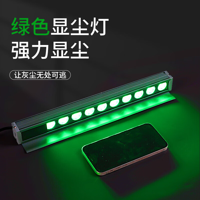 可立士led显尘 灯绿光 灯异物检测灯清洁屏幕灰尘指纹贴膜OCA覆膜防尘灯 显尘灯欧规插头33cm不可调光）