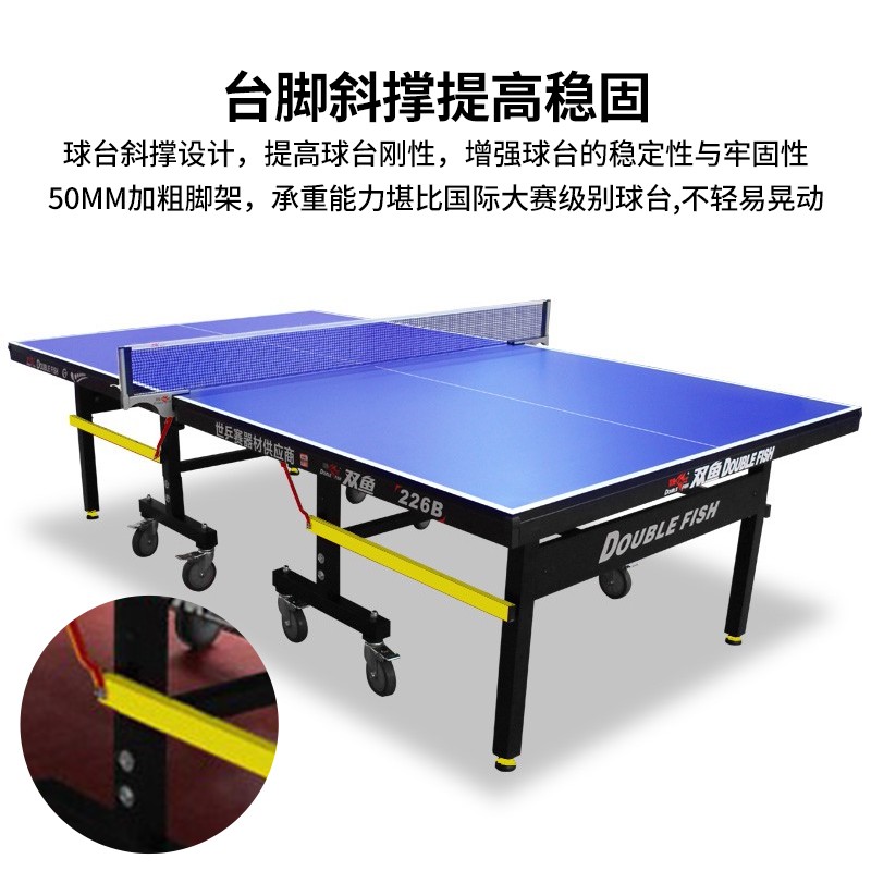 双鱼(DOUBLE FISH) 乒乓球桌标准可移动折叠式乒乓球台室内家用训练比赛乒乓球案子 226B【含网架球网球拍乒乓球】