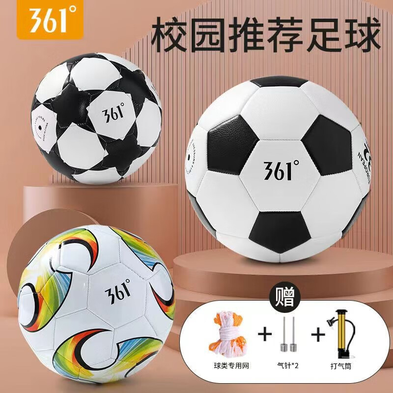 361° 361度足球青少年4号足球儿童小学生专用训练教学比赛5号标准足球 黑白【4号】