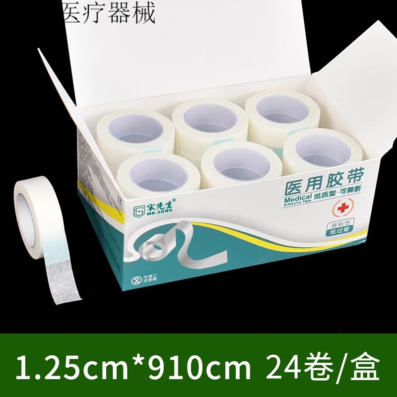 纸质胶带透气无纺布贴可手撕过敏防长强力纸压敏胶布卷 (纸质)1.