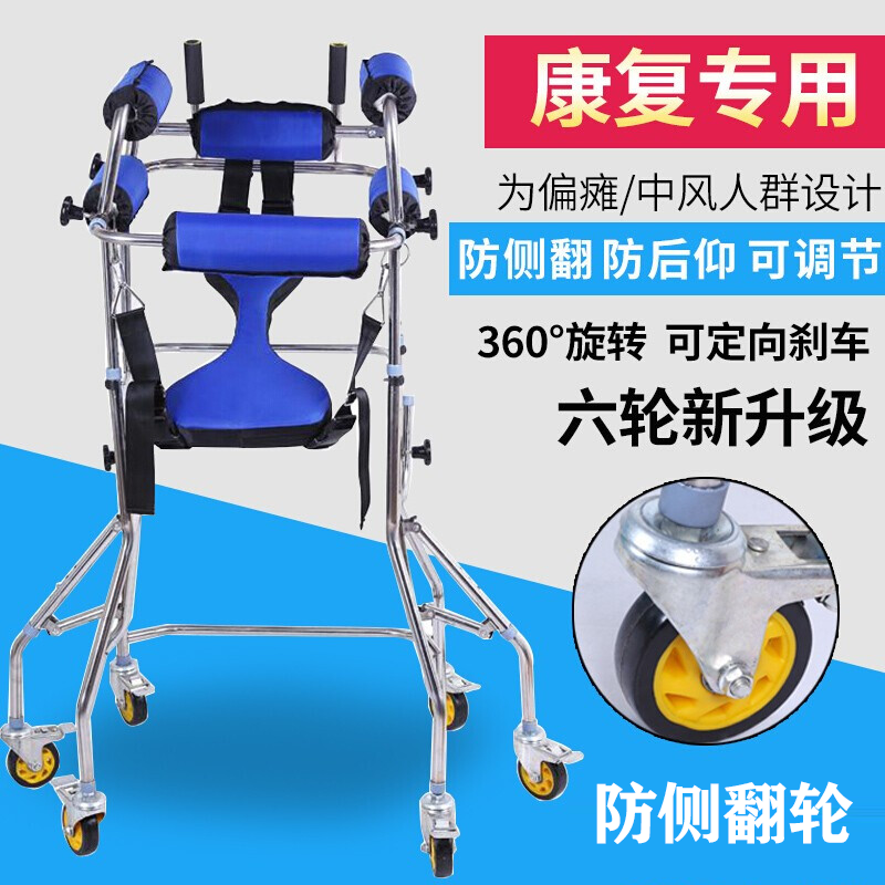 登福   学步车老年人助行器 腿脚不方便走路辅助站立架中风偏瘫康复