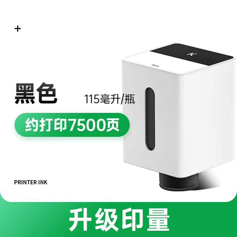 HUAWEI原装墨水PixLab V1喷墨打印机臻彩彩色照片学生作业墨盒 V1专用黑色(适用标准版+畅打版)