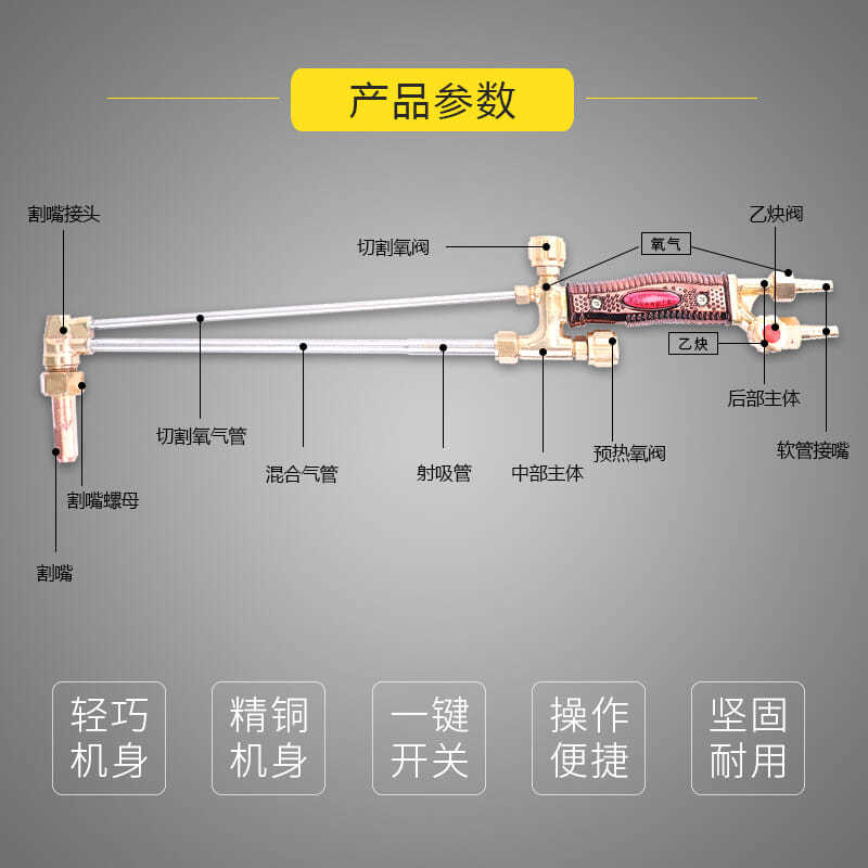 派诺特g01-30/100/300型射吸式割炬 割枪割嘴 割刀 割把 紫铜管氧气割