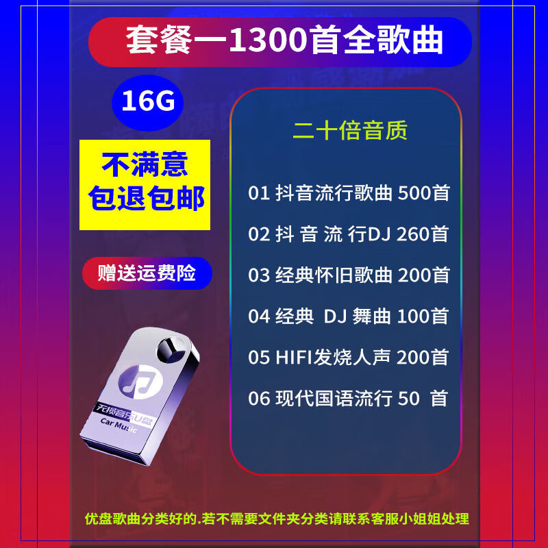 新款帕萨特途岳途昂迈腾探岳途观cc速腾 16/g大众系列车载u盘[usb口]