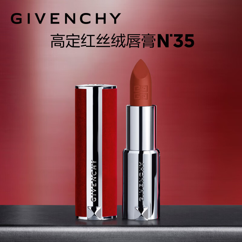 纪梵希（Givenchy）高定香榭红丝绒唇膏N35口红礼袋 生日礼物送女友