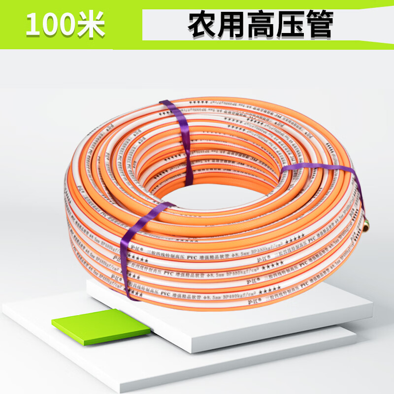 大登打藥機(jī)管子水管軟膠管高壓管農(nóng)用專用噴藥泵噴霧器三膠四線防爆管 高壓管100米