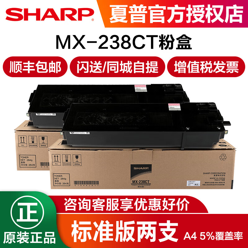 夏普原装mx-237ct/238ct粉盒2048d 2348sv 2421x 墨粉2821 3121 mx