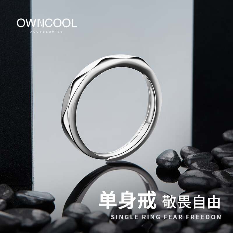 OWNCOOL纯银戒指男女潮酷饰品小众轻奢简约设计手饰送男生生日纪念日礼盒 可调节-925银戒指-原装礼盒