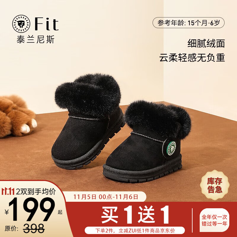 泰兰尼斯儿童雪地靴加厚防滑冬季新款男童女童保暖童鞋 黑色 26码 内长16.5 适合脚长15.0使用感如何?