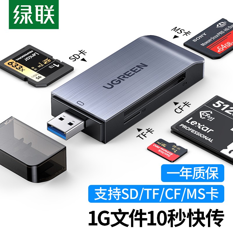 绿联数据录入设备50540