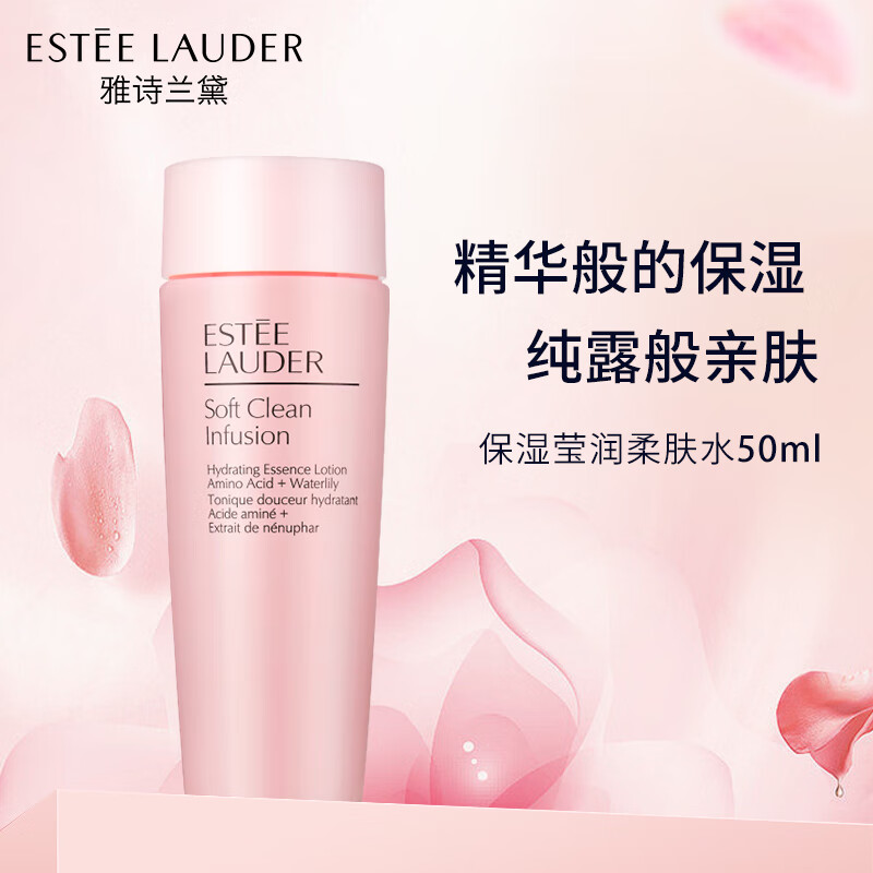 雅诗兰黛粉水爽肤水化妆水50ml