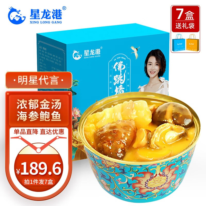 星龙港正宗金汤佛跳墙礼盒 家庭装送礼海鲜罐头盆菜 含鲍鱼海参花胶 金汤佛跳墙240g*7盒  赠礼袋怎么样,好用不?