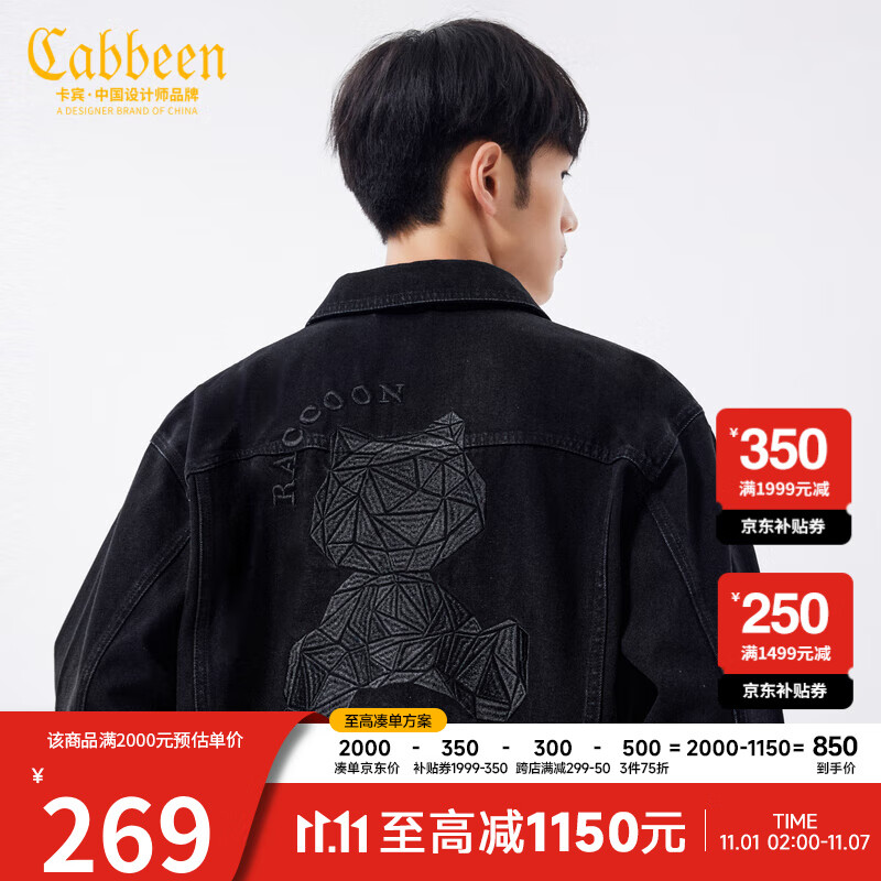 卡宾男装几何小熊刺绣牛仔外套2023春新款潮流宽松夹克男女同款H 煤黑色01 52/180/XL怎么样,好用不?