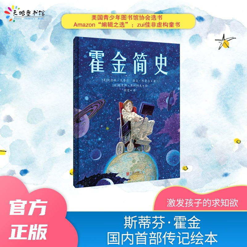 霍金简史使用感如何?